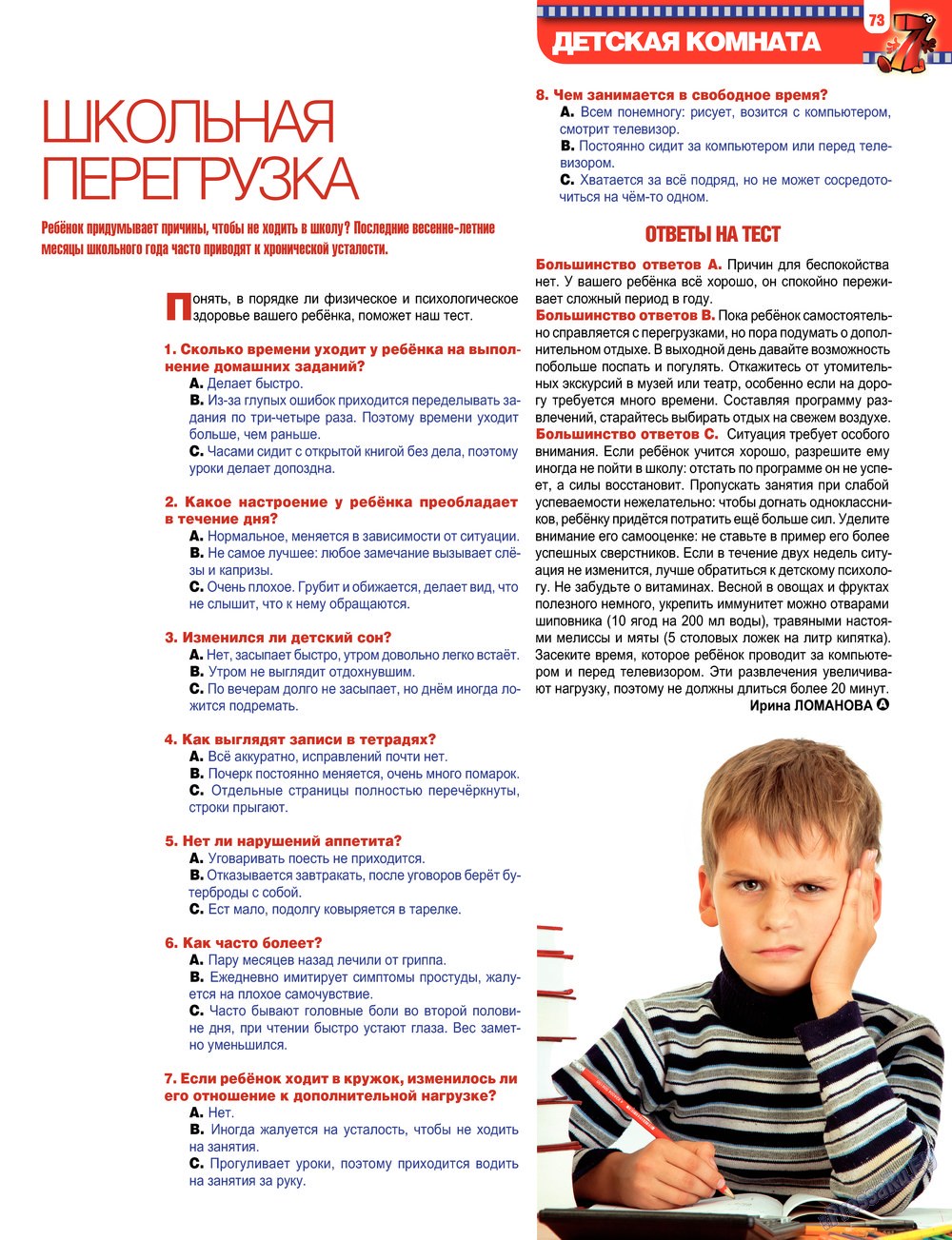 7plus7ja (Zeitschrift). 2013 Jahr, Ausgabe 17, Seite 73