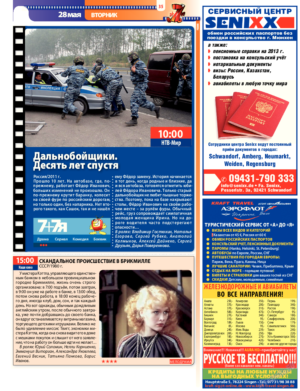 7плюс7я, журнал. 2013 №21 стр.35