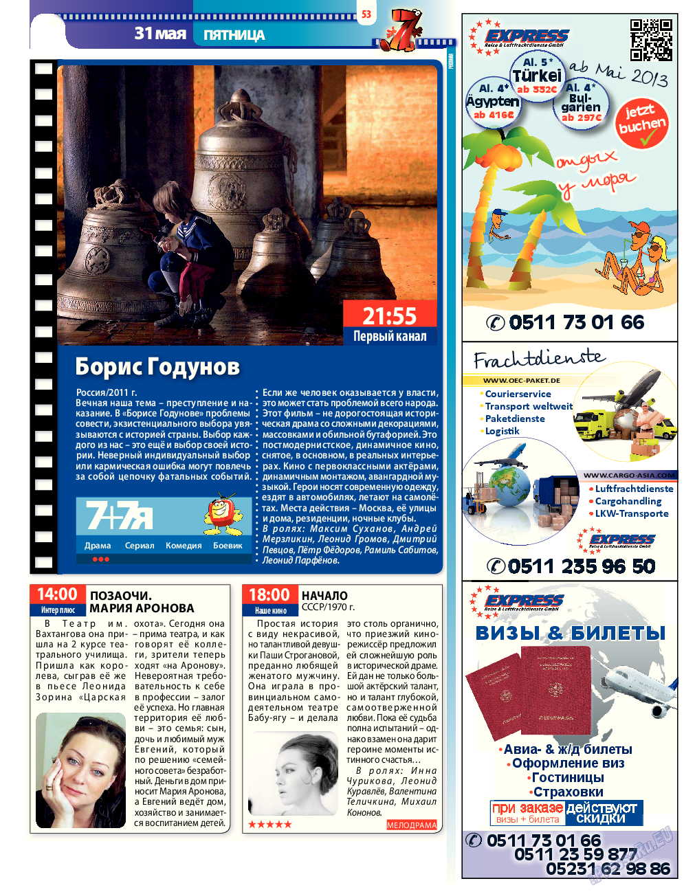 7плюс7я, журнал. 2013 №21 стр.53