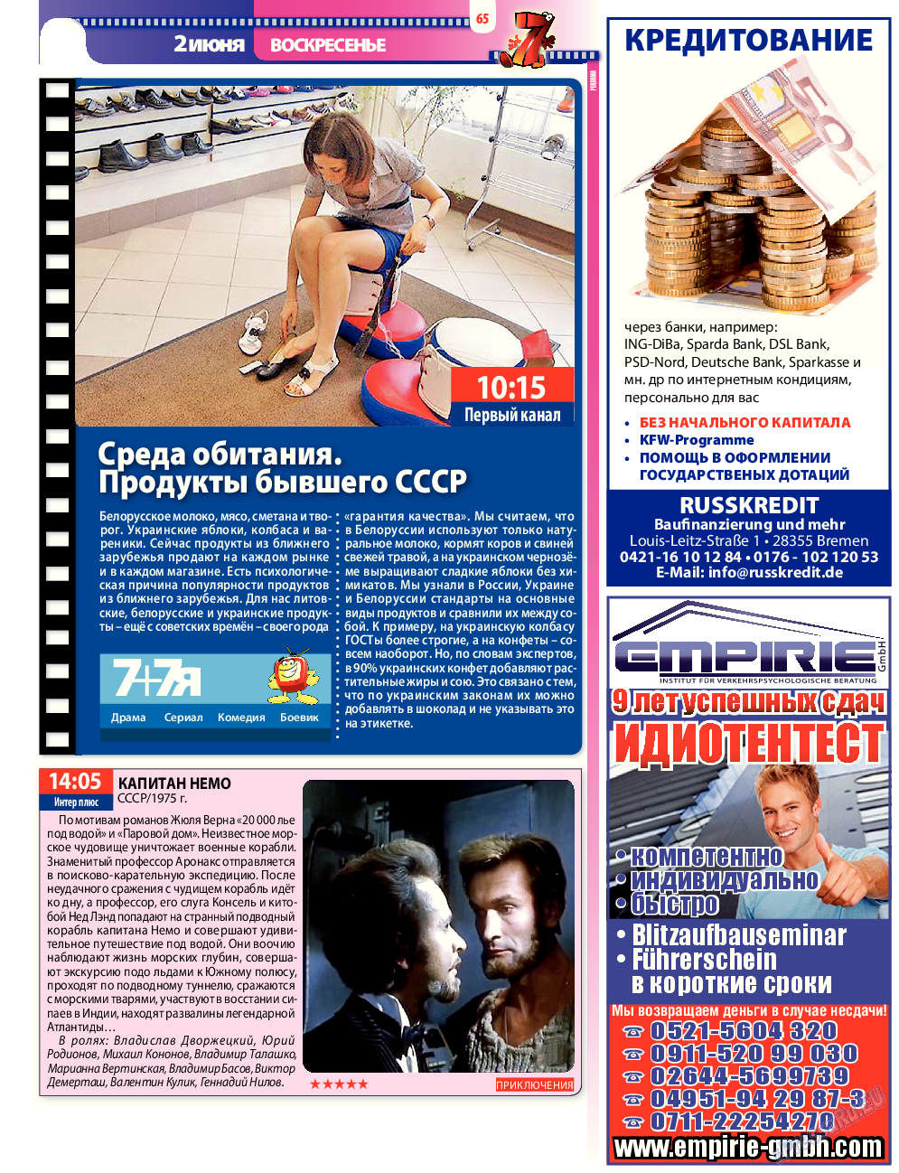 7плюс7я, журнал. 2013 №21 стр.65