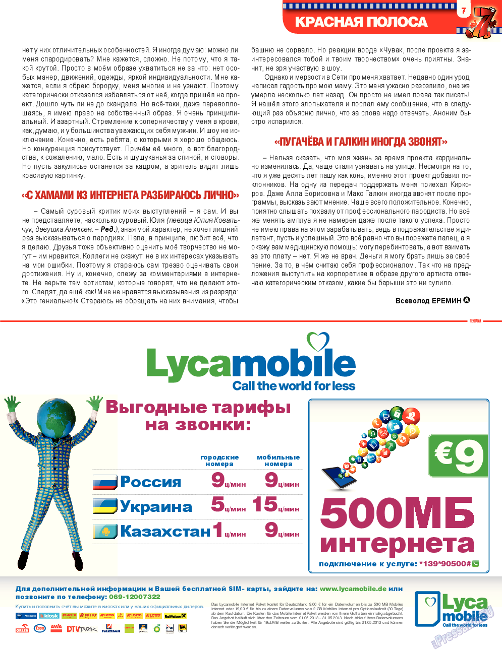 7плюс7я, журнал. 2013 №21 стр.7