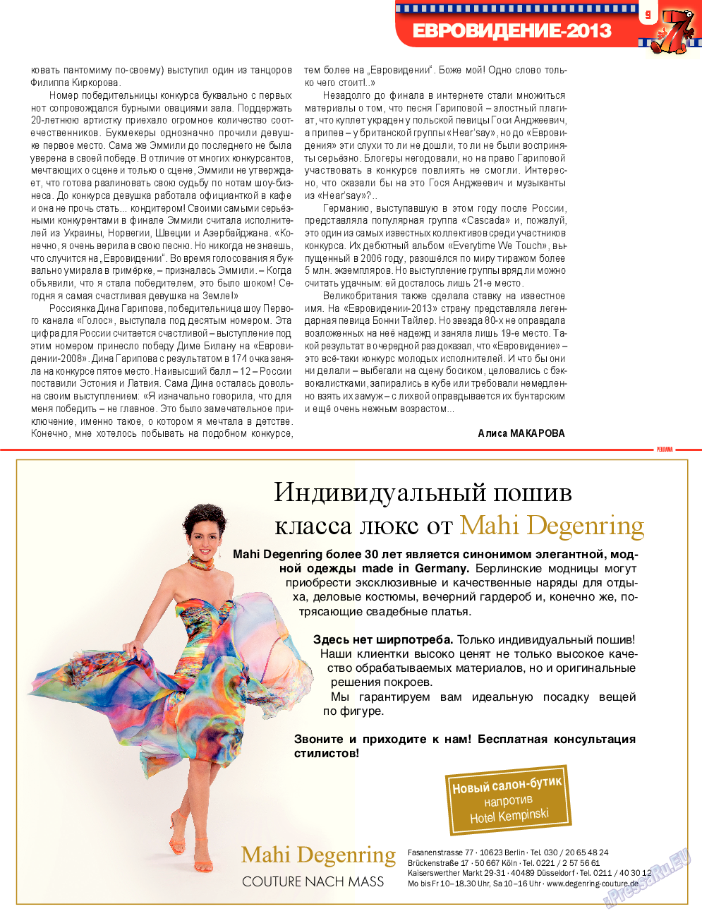 7плюс7я (журнал). 2013 год, номер 21, стр. 9