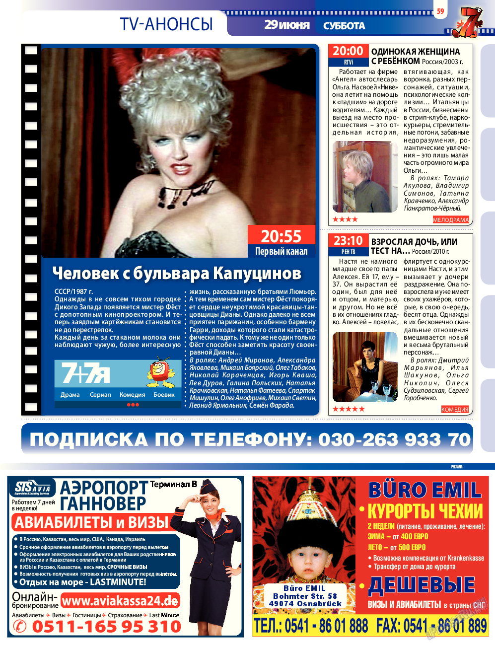7плюс7я, журнал. 2013 №25 стр.59