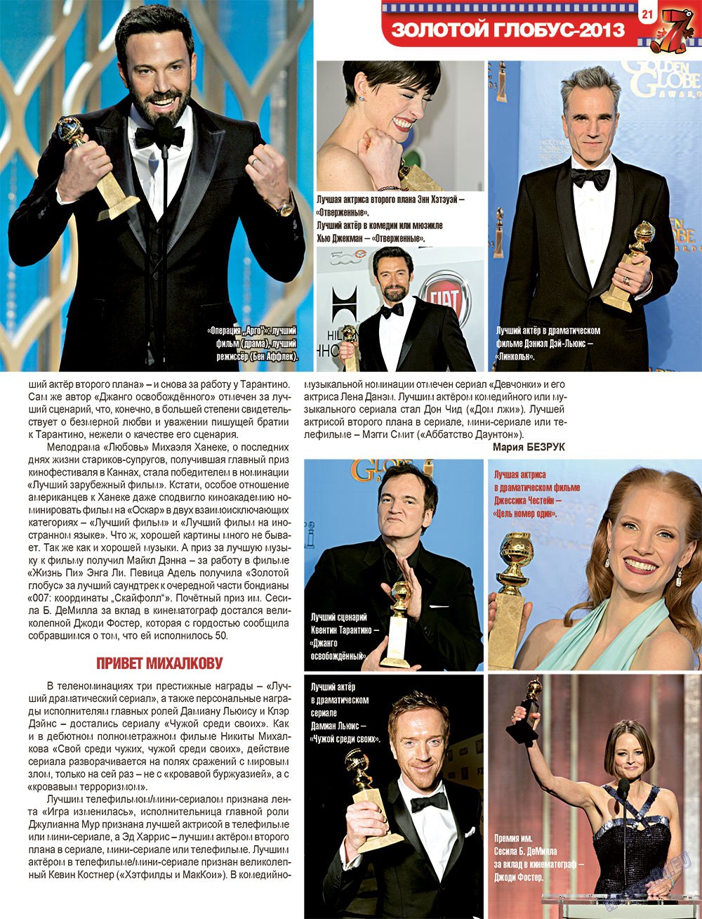 7plus7ja (Zeitschrift). 2013 Jahr, Ausgabe 3, Seite 21