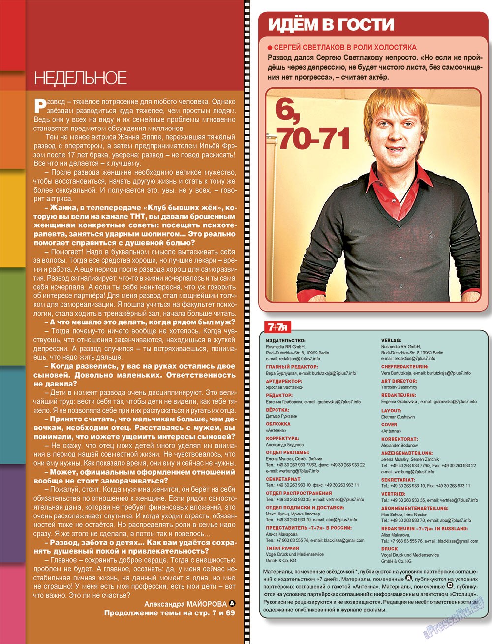 7plus7ja (Zeitschrift). 2013 Jahr, Ausgabe 3, Seite 4