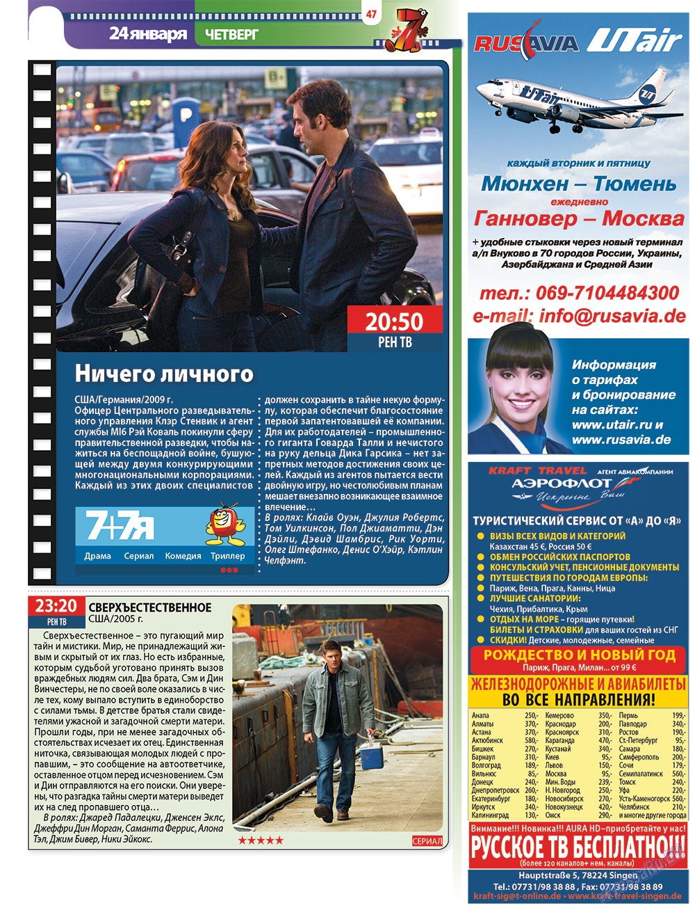7plus7ja (Zeitschrift). 2013 Jahr, Ausgabe 3, Seite 47