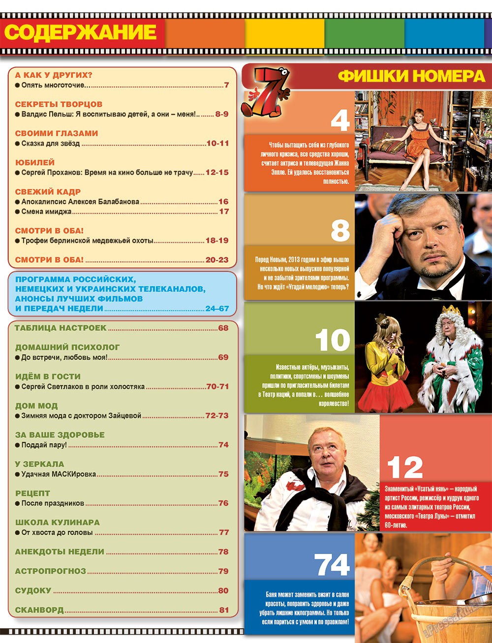7plus7ja (Zeitschrift). 2013 Jahr, Ausgabe 3, Seite 5