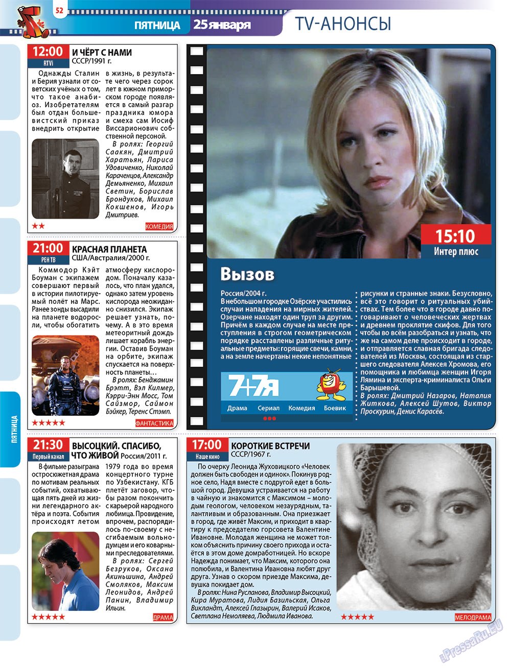 7plus7ja (Zeitschrift). 2013 Jahr, Ausgabe 3, Seite 52