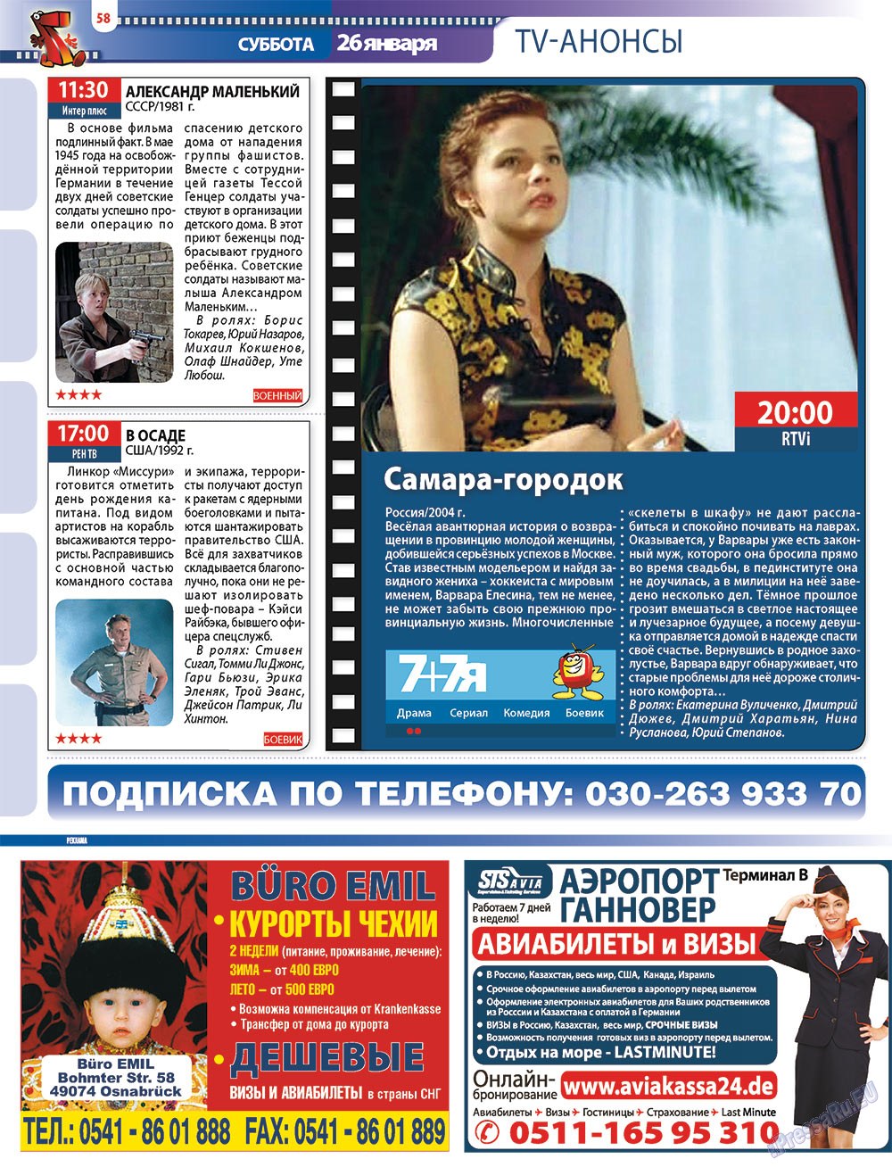 7плюс7я (журнал). 2013 год, номер 3, стр. 58