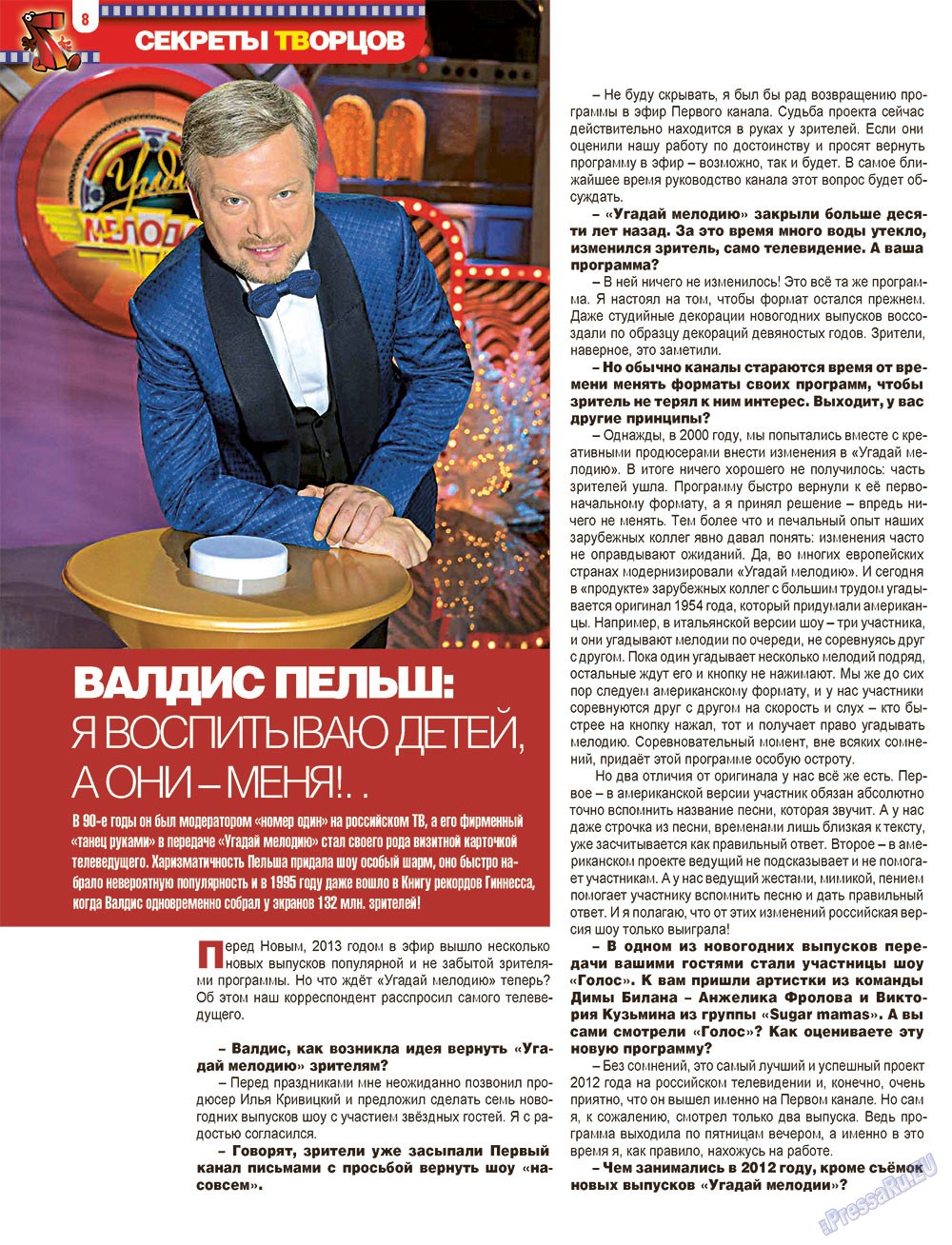 7плюс7я (журнал). 2013 год, номер 3, стр. 8