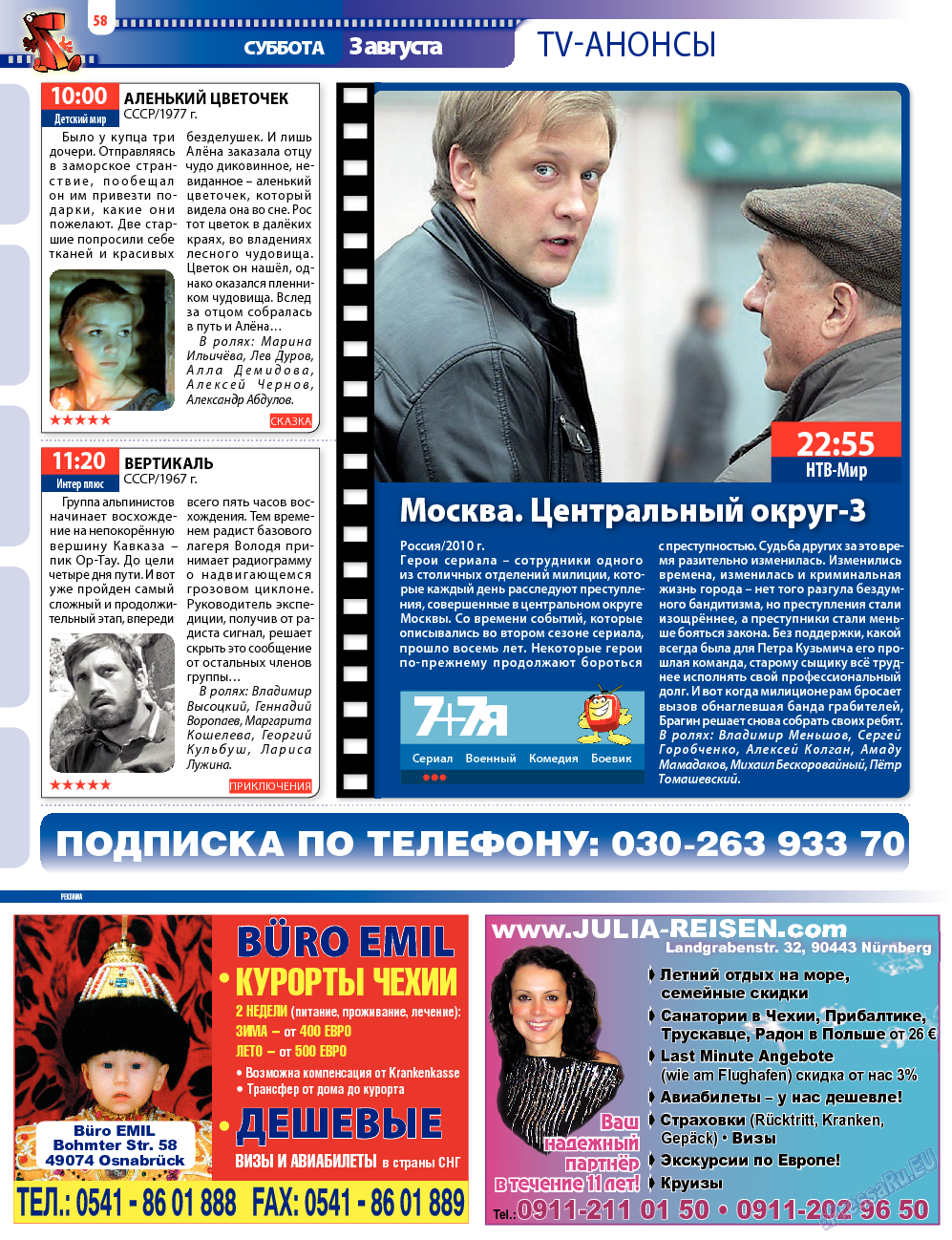 7плюс7я, журнал. 2013 №30 стр.28