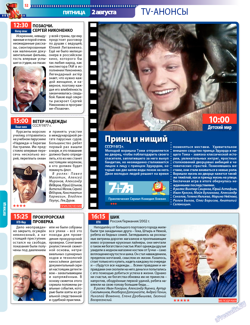7плюс7я, журнал. 2013 №30 стр.34