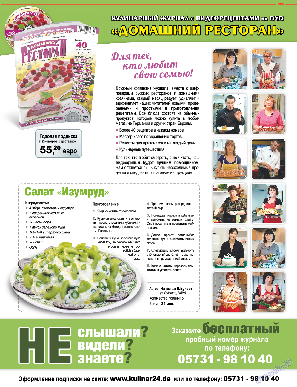 7плюс7я, журнал. 2013 №30 стр.65
