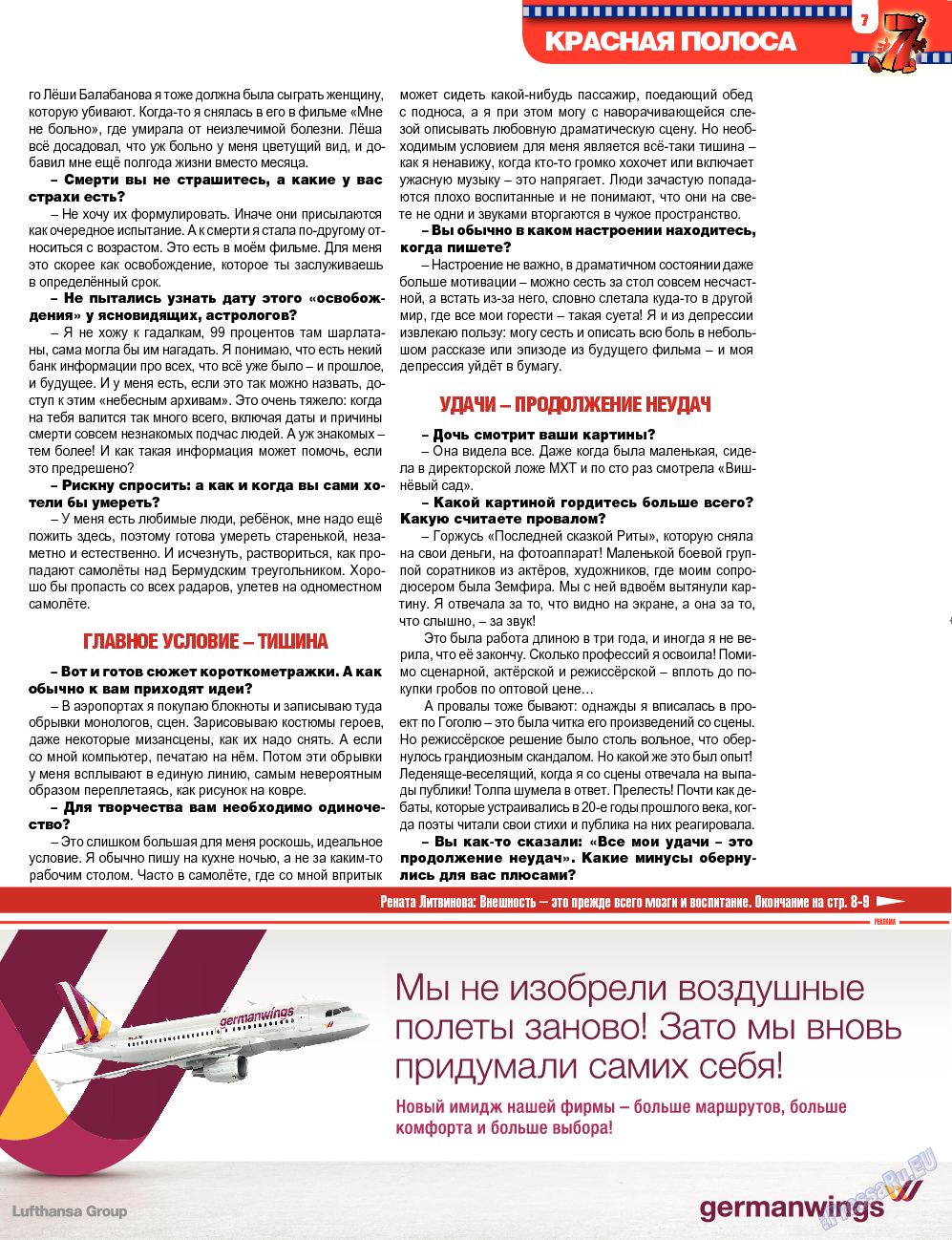7плюс7я, журнал. 2013 №30 стр.70