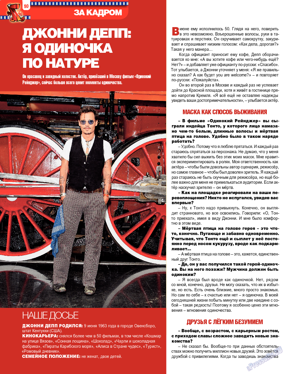 7плюс7я, журнал. 2013 №30 стр.73