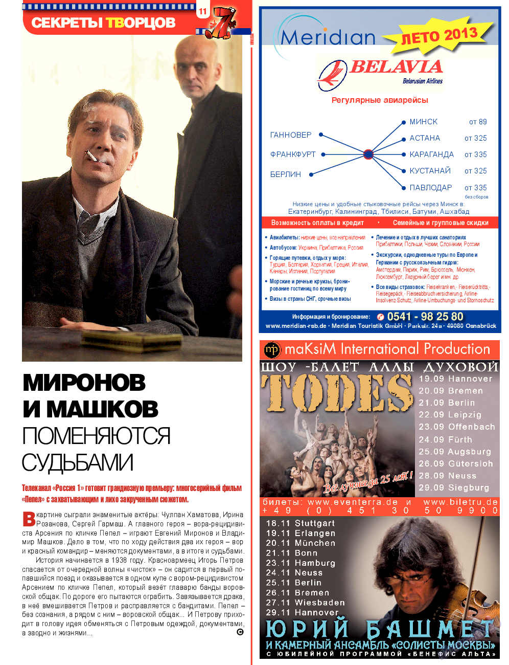 7плюс7я, журнал. 2013 №34 стр.11