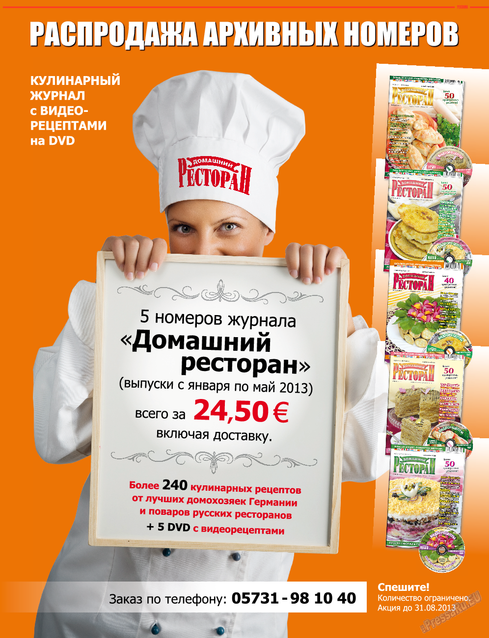 7плюс7я, журнал. 2013 №34 стр.23
