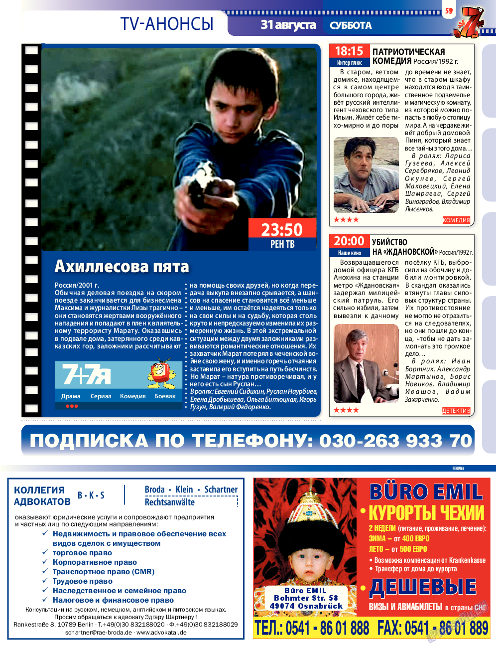 7плюс7я, журнал. 2013 №34 стр.59