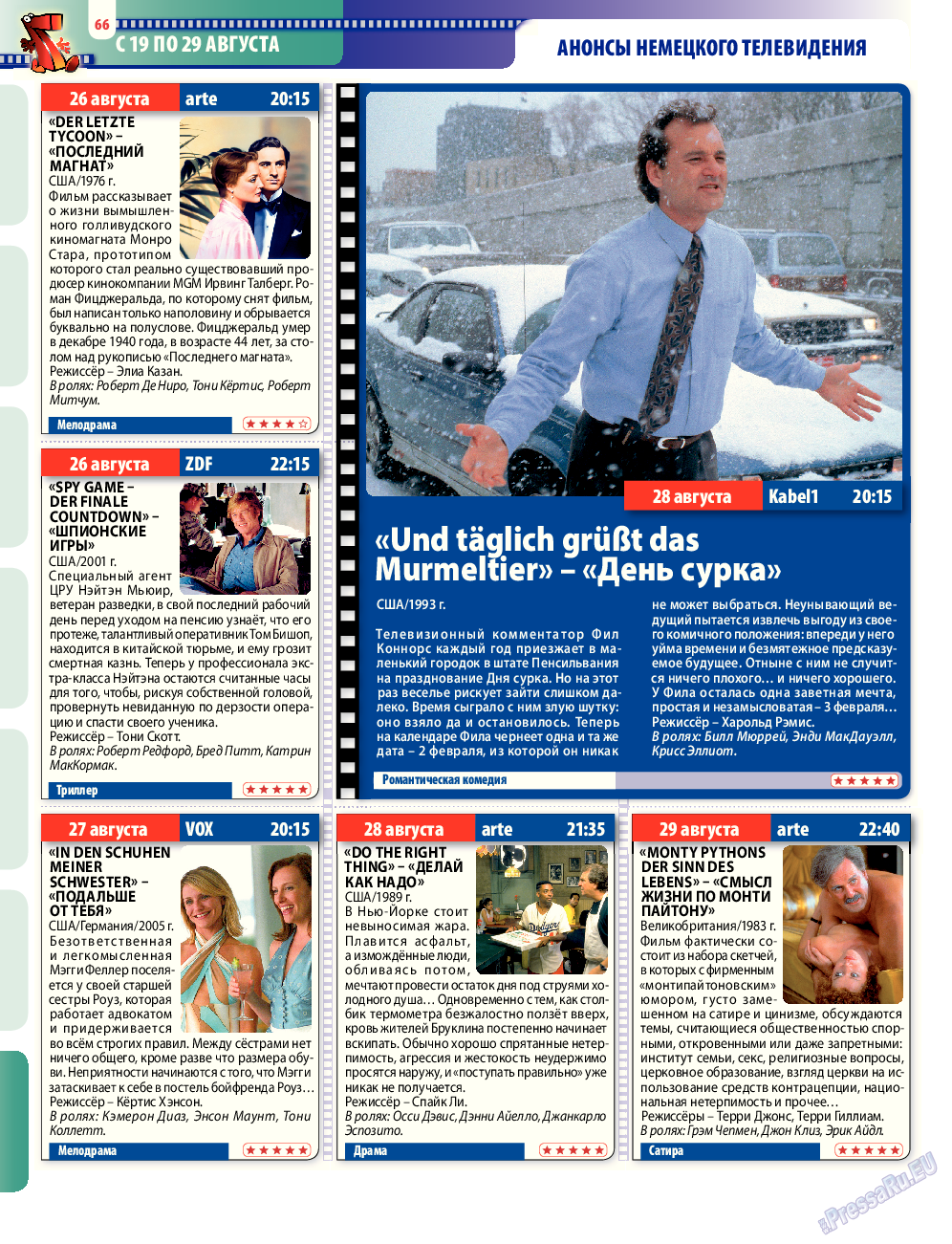 7плюс7я, журнал. 2013 №34 стр.66