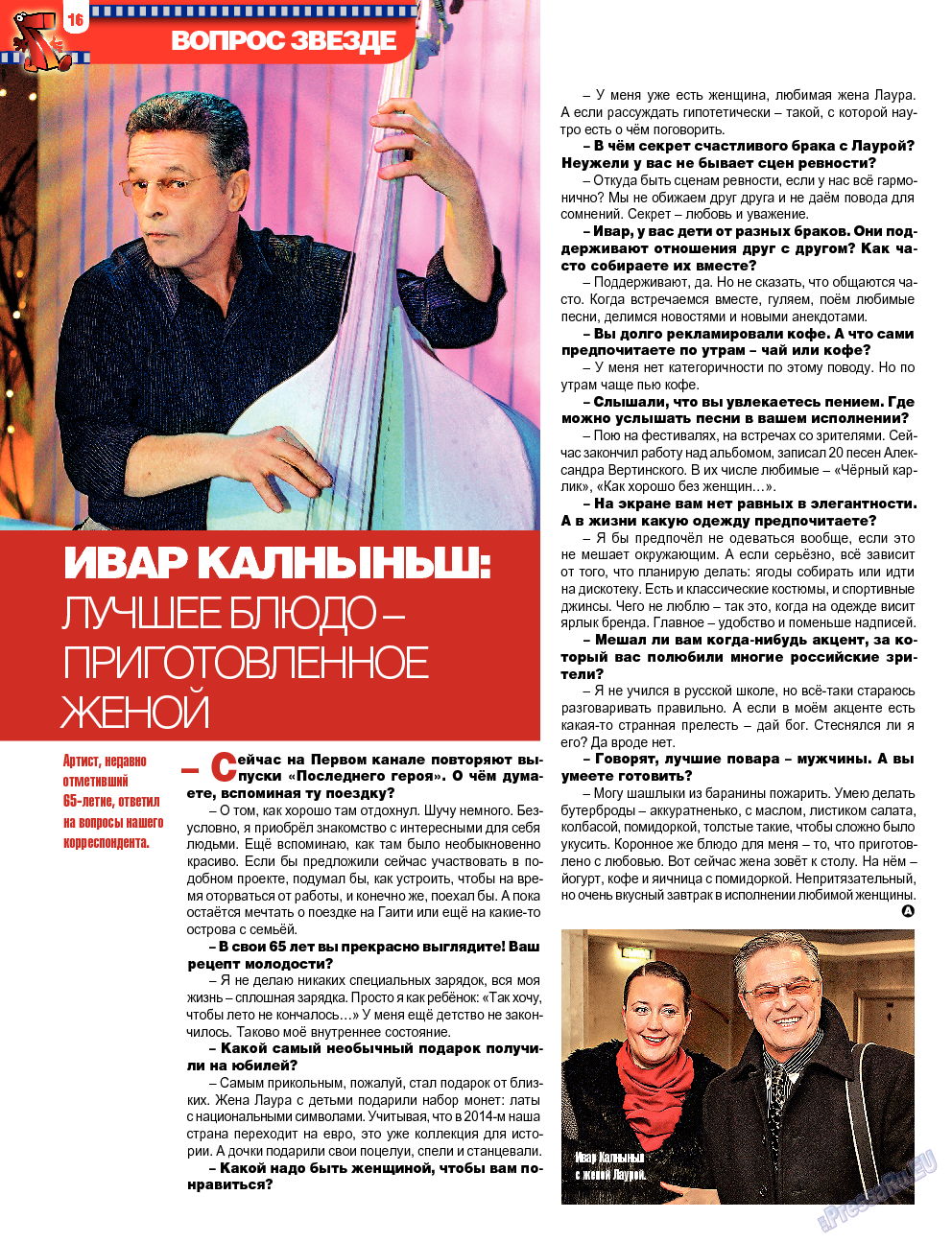 7плюс7я, журнал. 2013 №36 стр.16