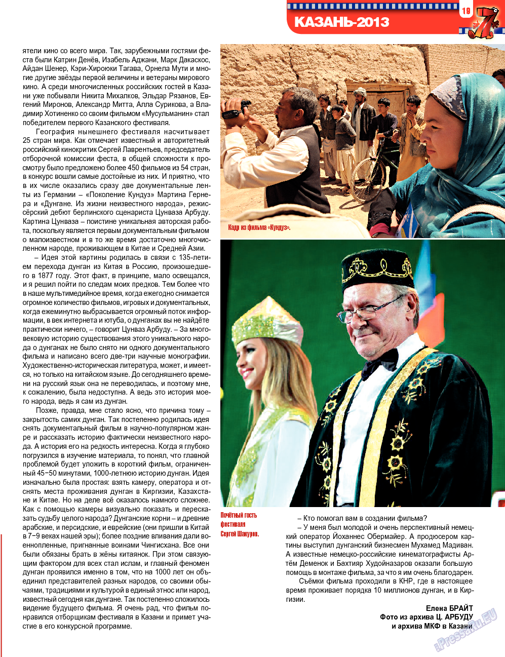 7плюс7я, журнал. 2013 №36 стр.19