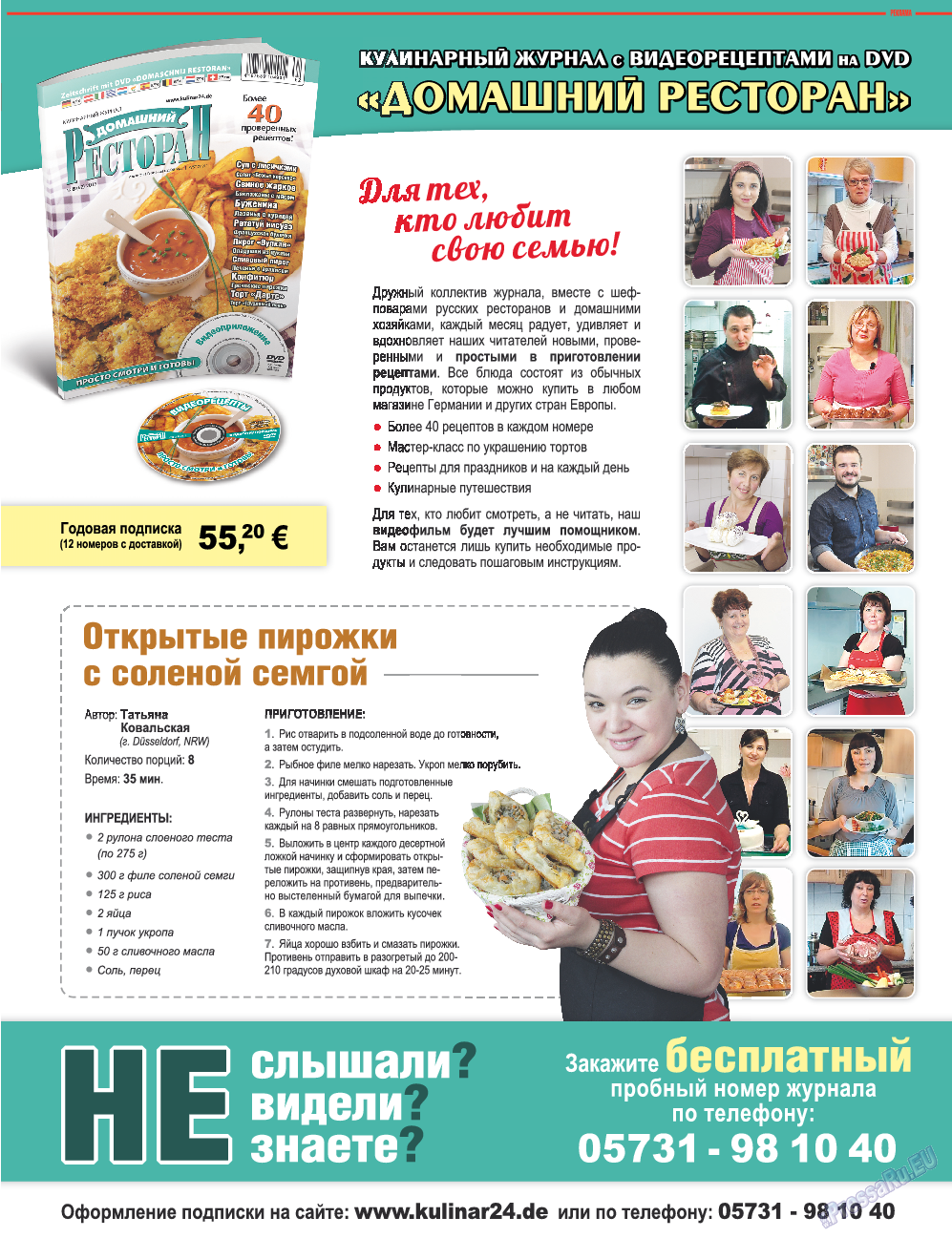 7плюс7я, журнал. 2013 №36 стр.23