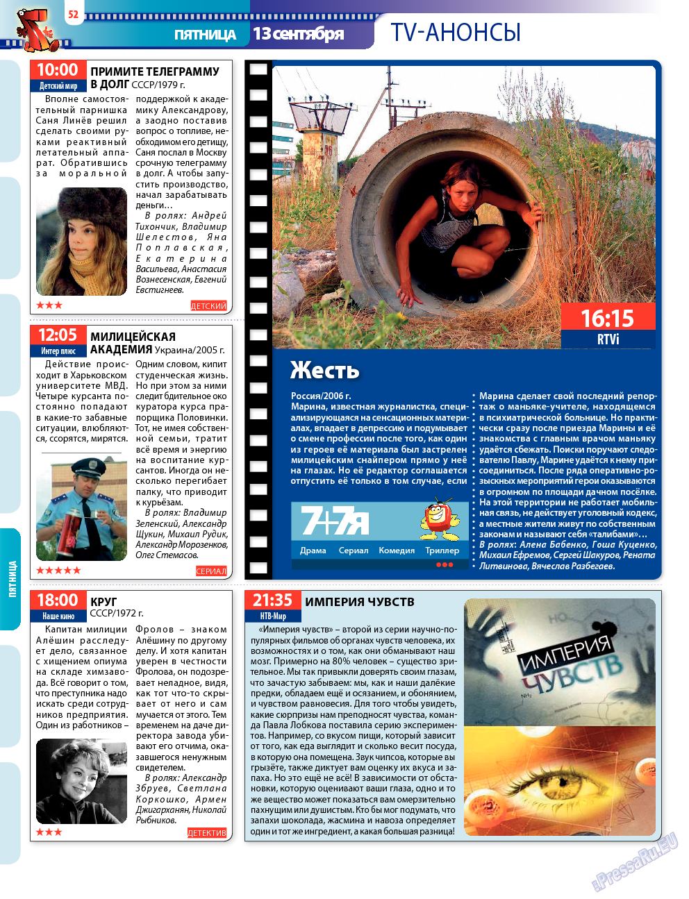 7плюс7я, журнал. 2013 №36 стр.52