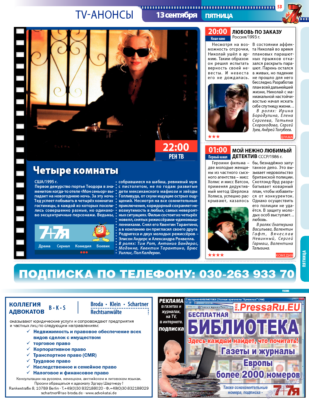 7плюс7я, журнал. 2013 №36 стр.53
