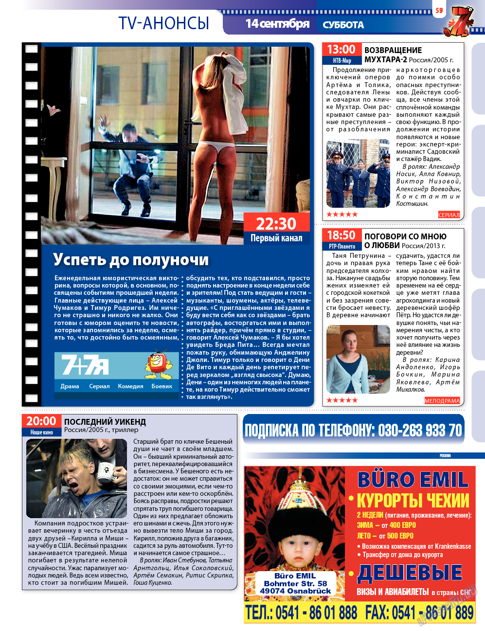 7плюс7я, журнал. 2013 №36 стр.59