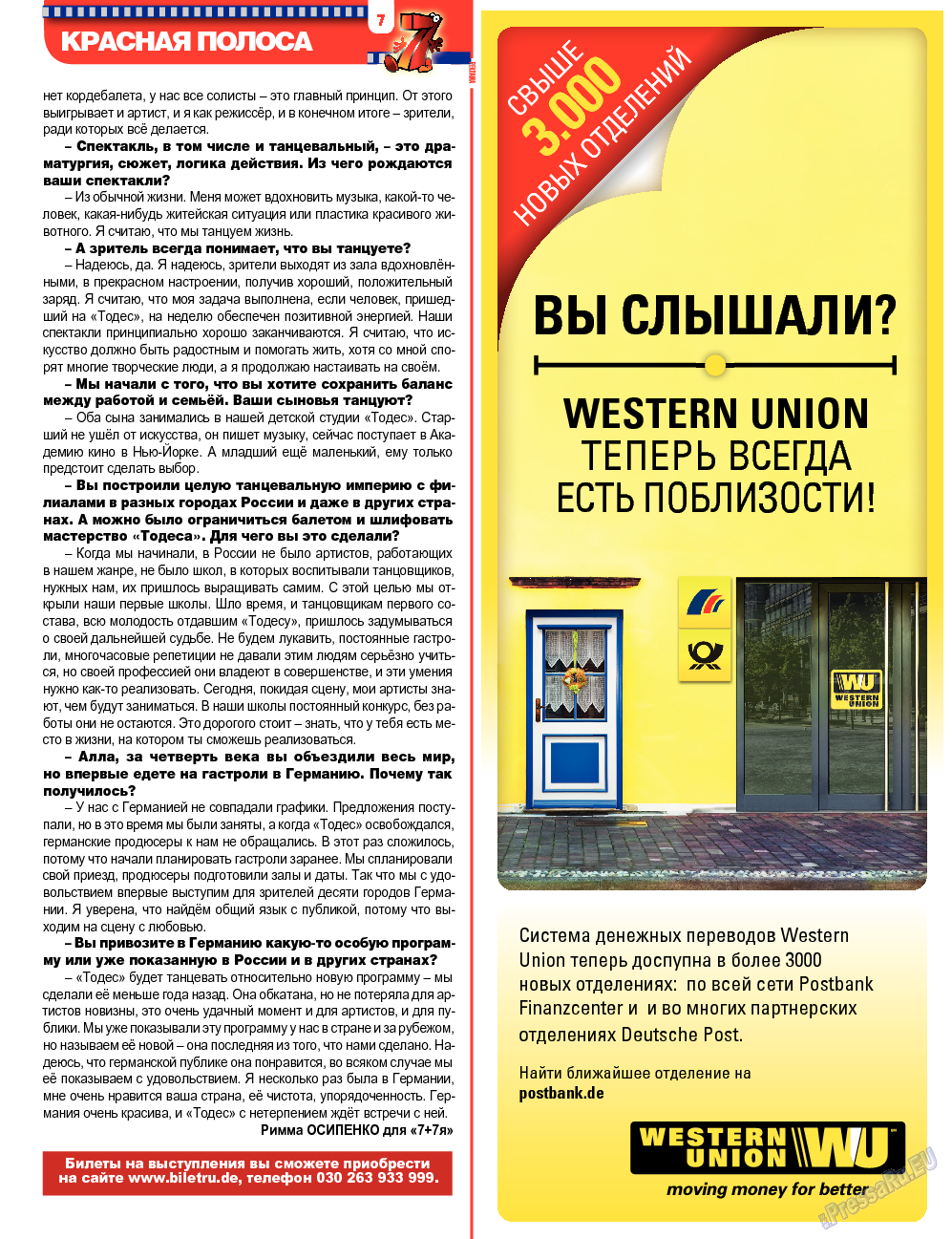 7плюс7я, журнал. 2013 №36 стр.7