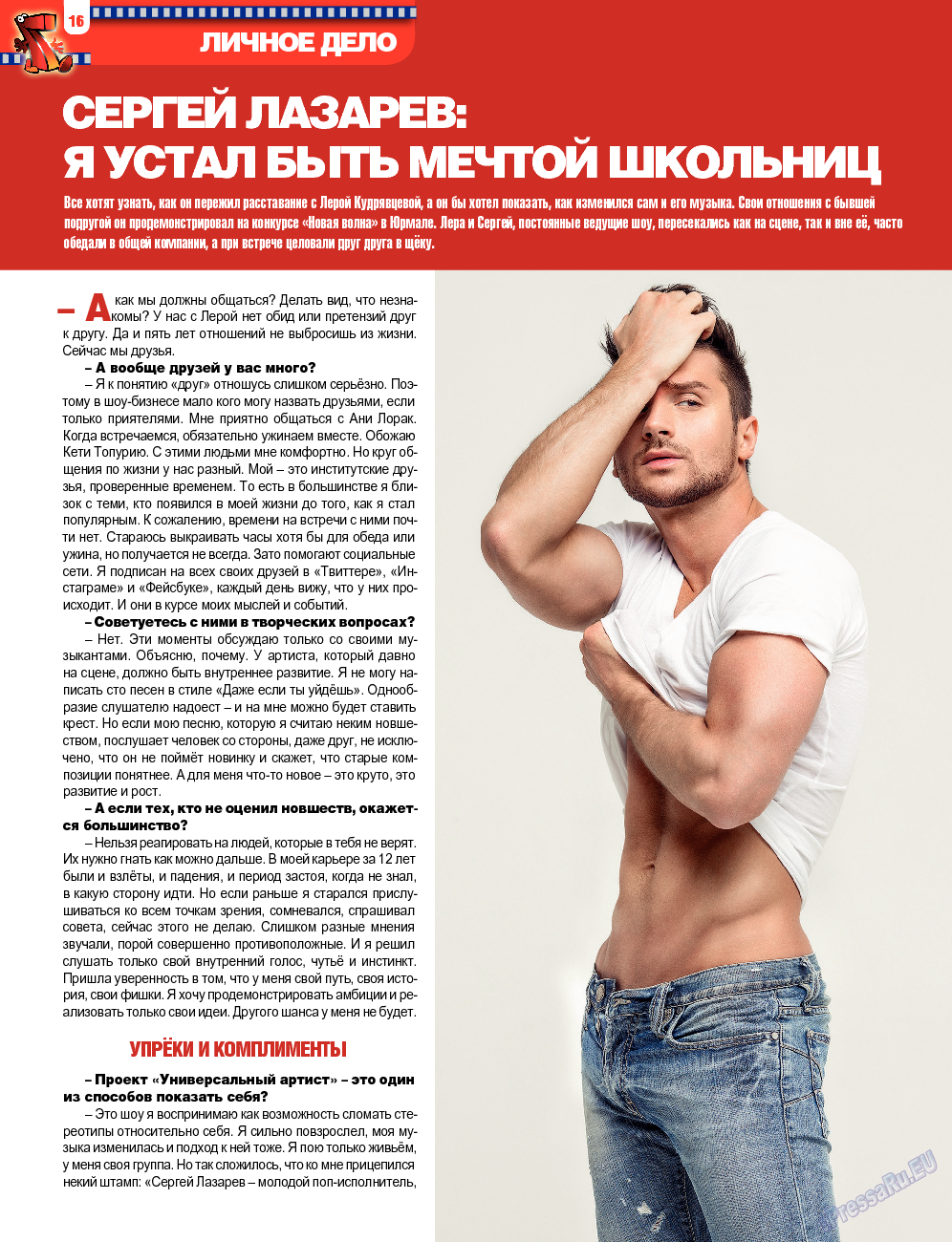 7плюс7я, журнал. 2013 №40 стр.16