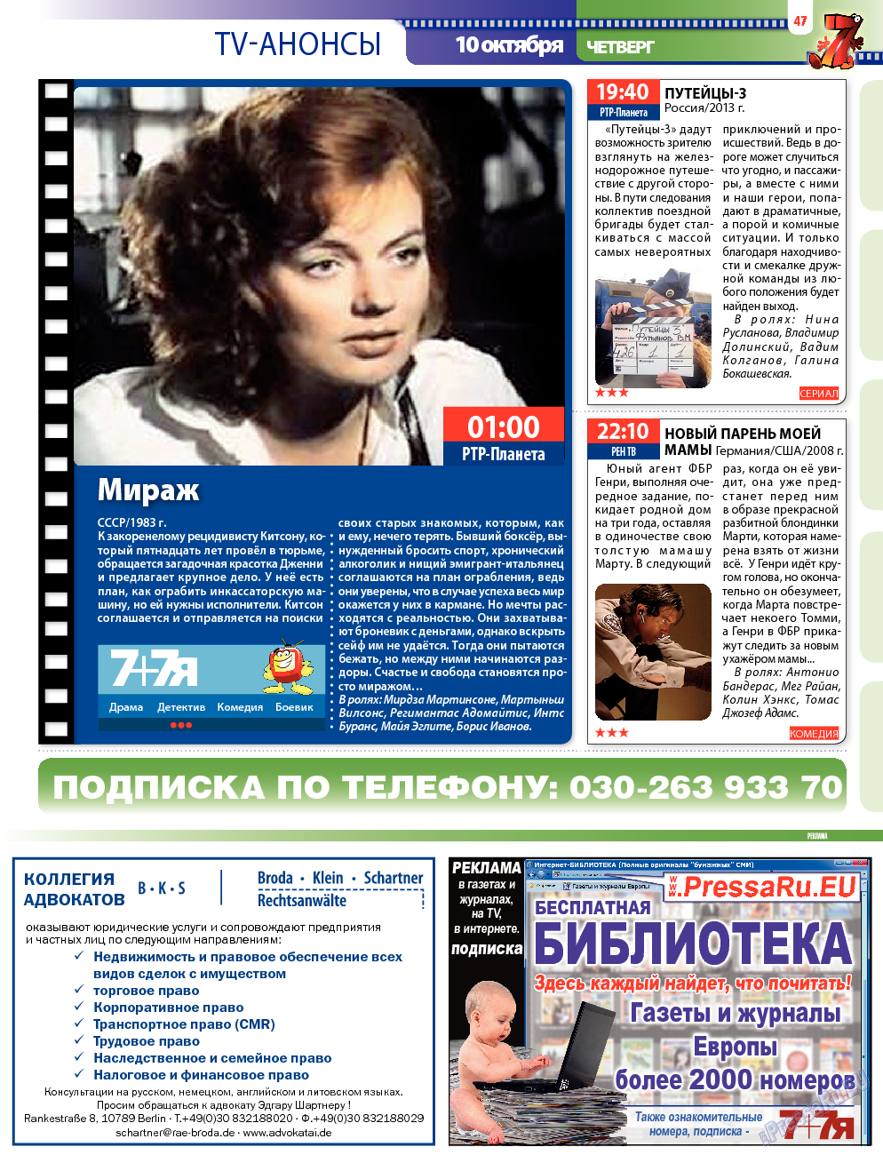 7плюс7я, журнал. 2013 №40 стр.47