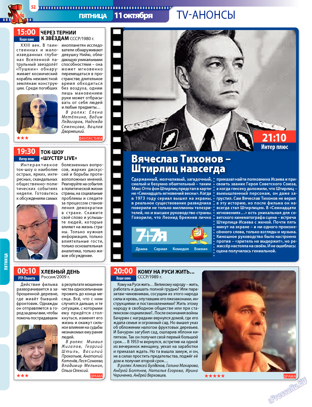 7плюс7я, журнал. 2013 №40 стр.52