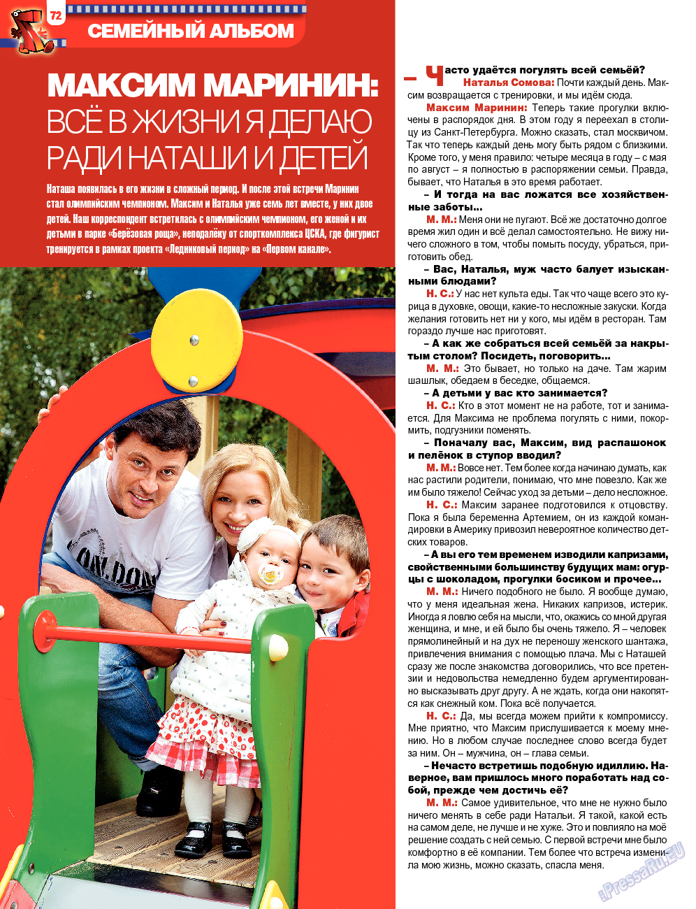 7плюс7я, журнал. 2013 №40 стр.72
