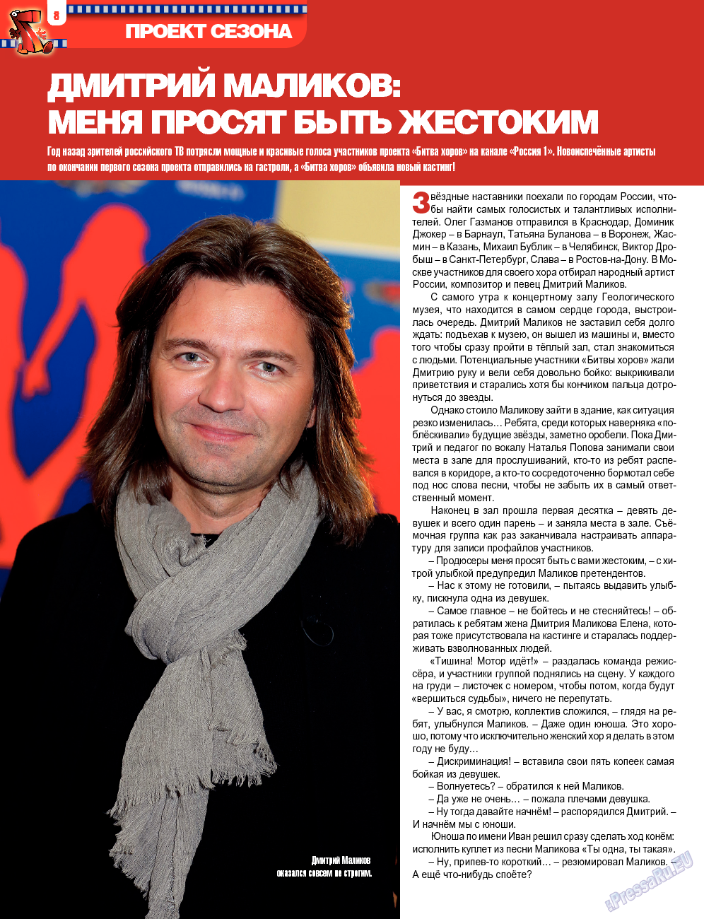 7плюс7я, журнал. 2013 №40 стр.8