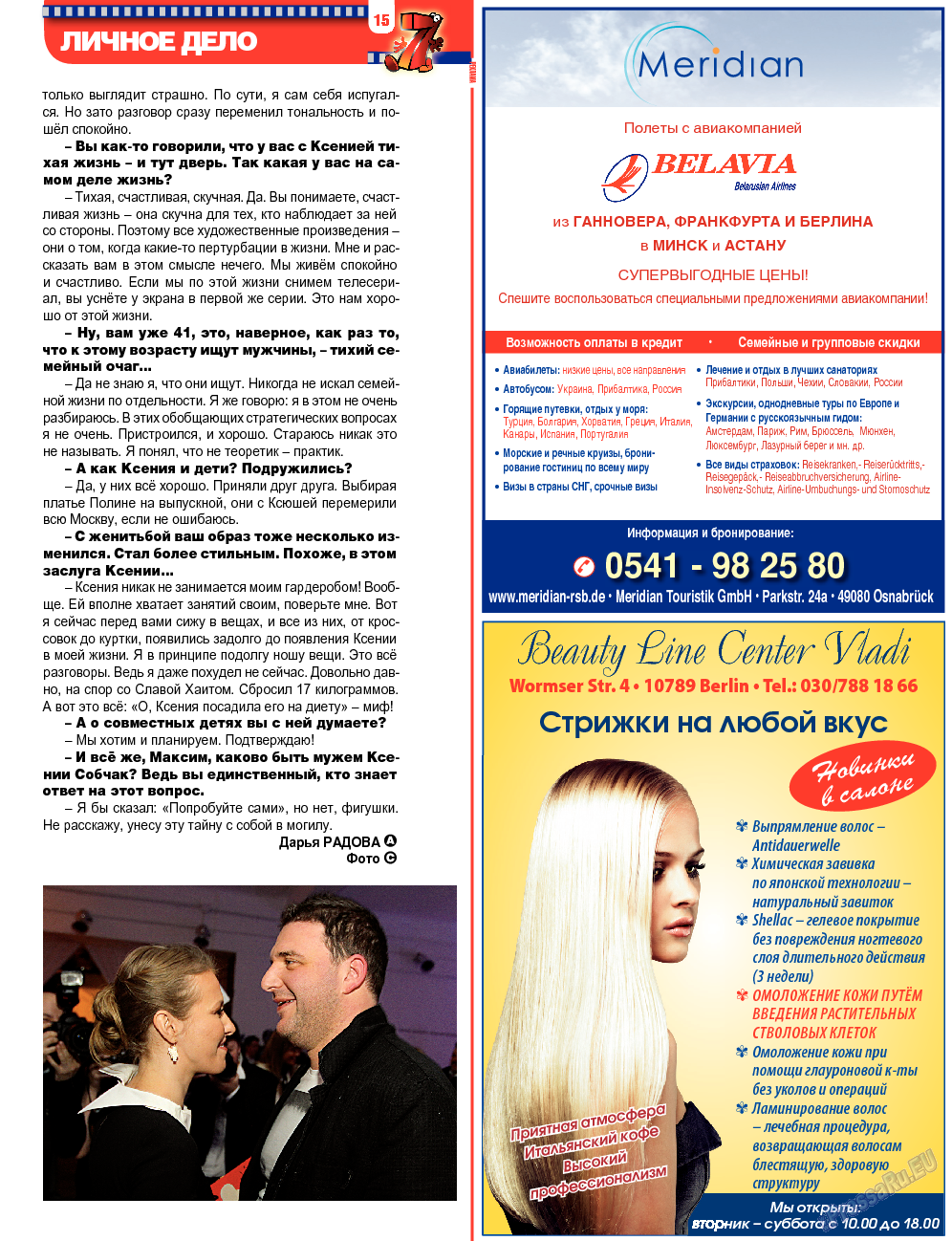 7плюс7я, журнал. 2013 №42 стр.15