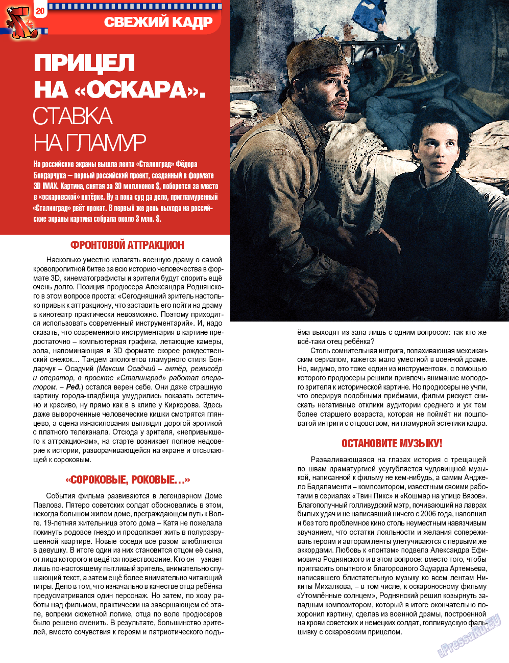 7плюс7я, журнал. 2013 №42 стр.20