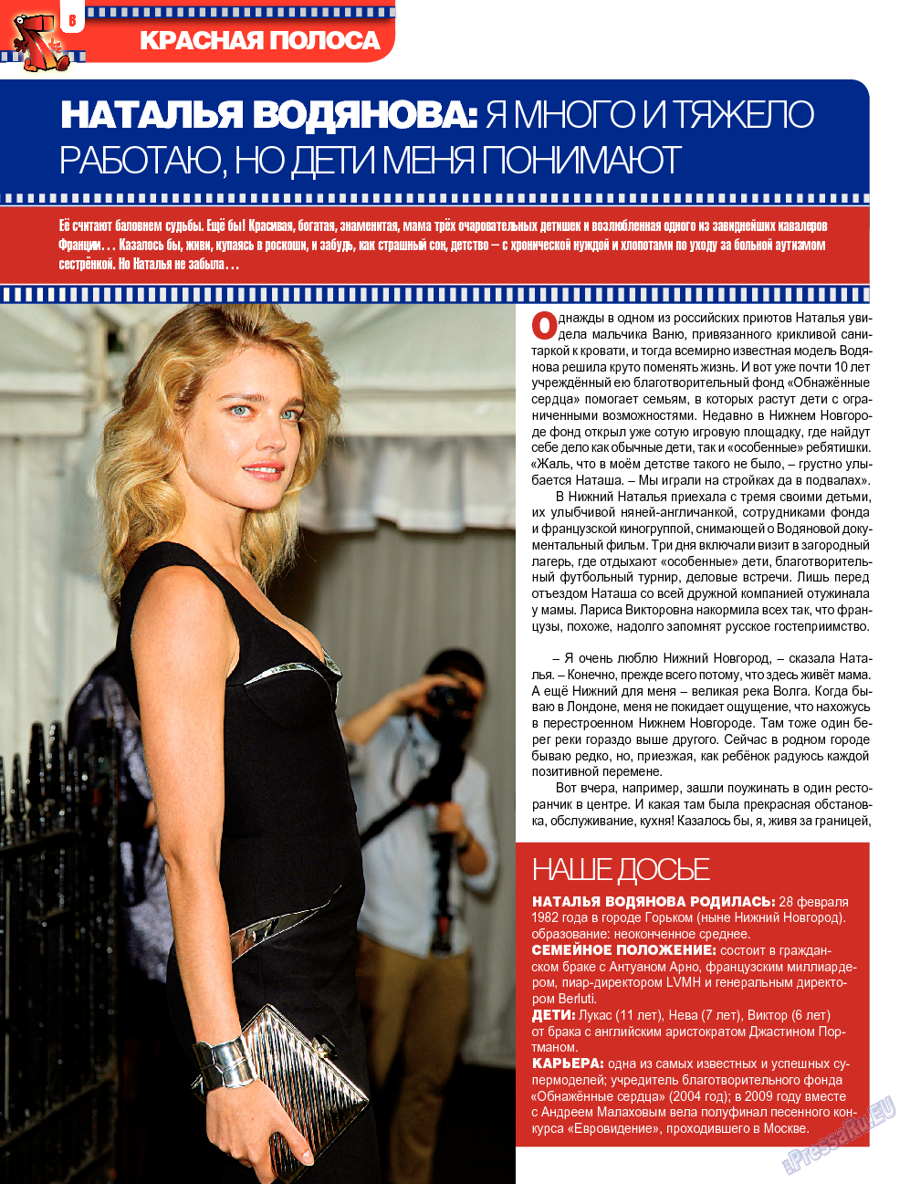 7плюс7я, журнал. 2013 №42 стр.6