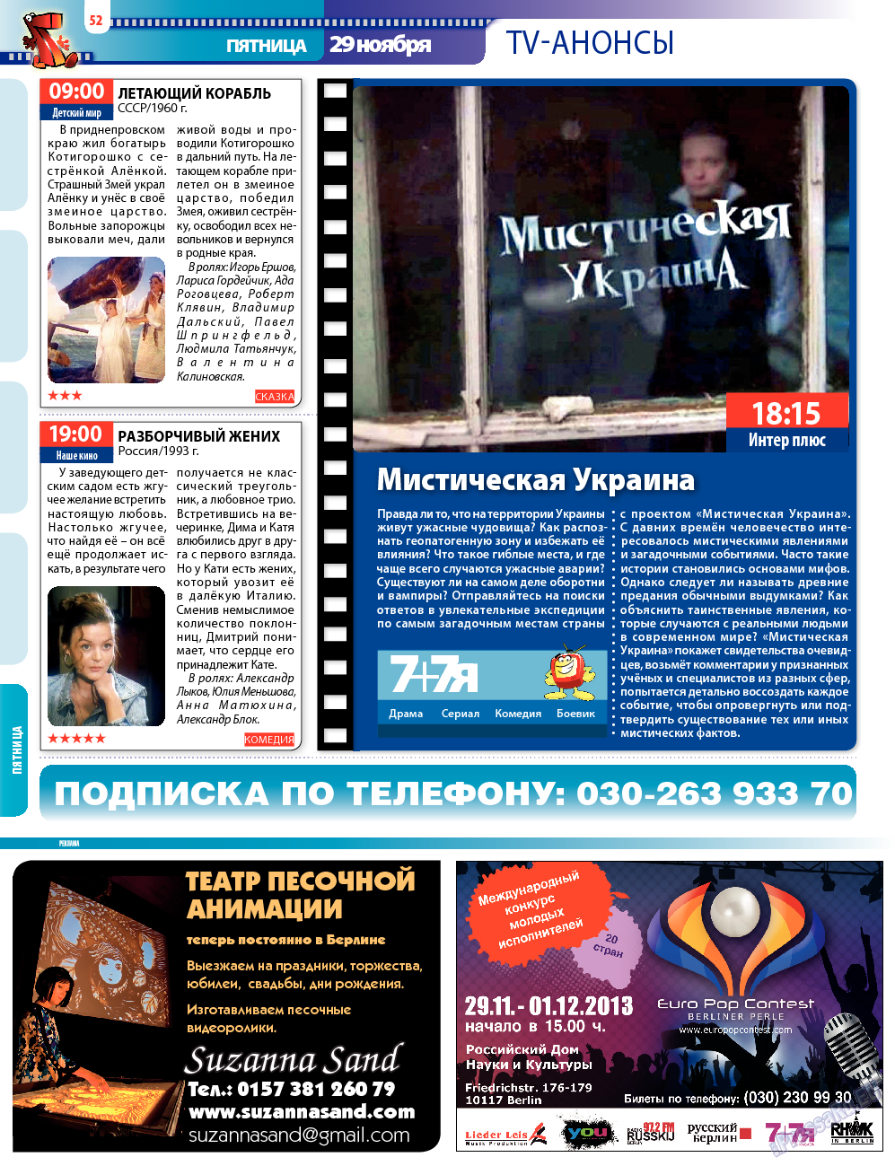 7плюс7я, журнал. 2013 №47 стр.52