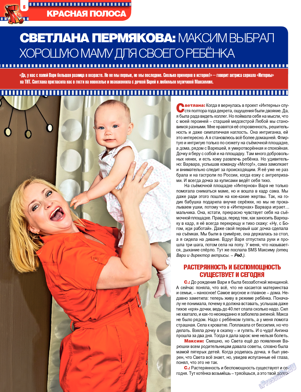 7плюс7я, журнал. 2013 №47 стр.6