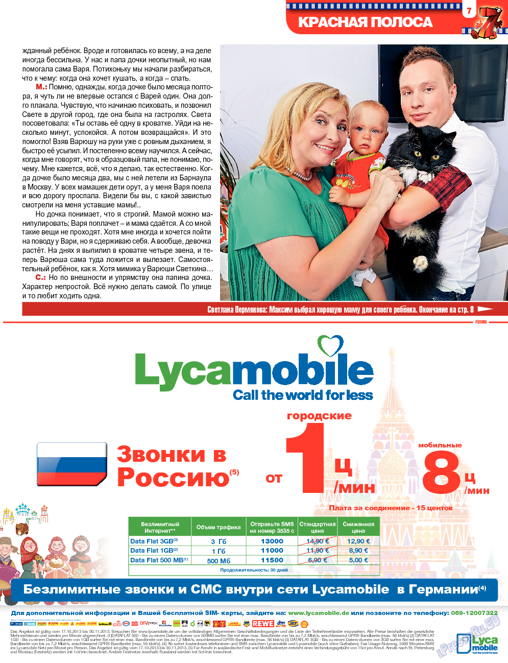 7плюс7я, журнал. 2013 №47 стр.7