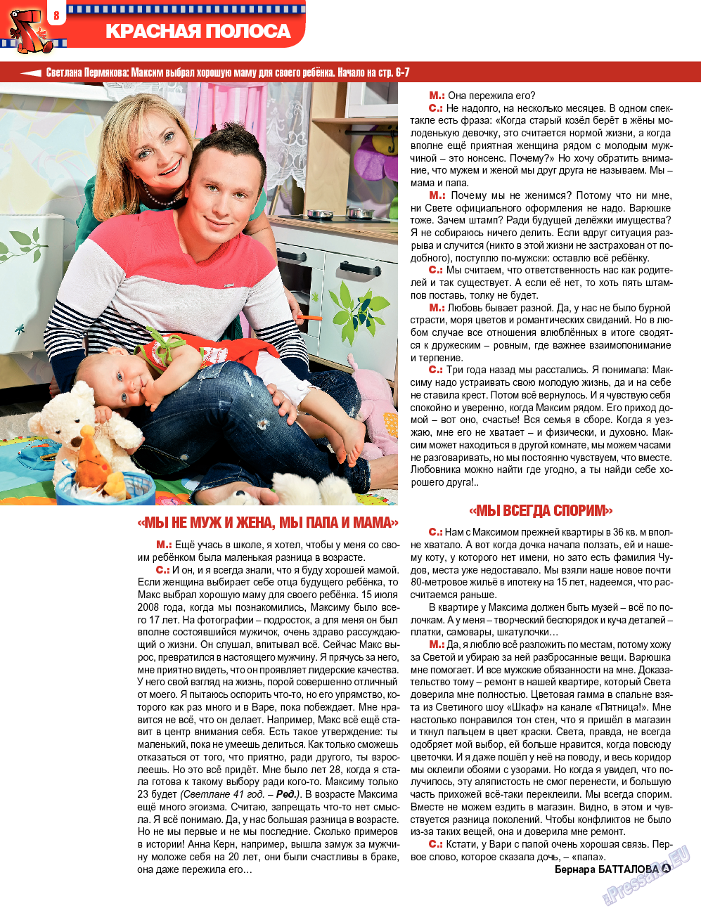 7плюс7я, журнал. 2013 №47 стр.8