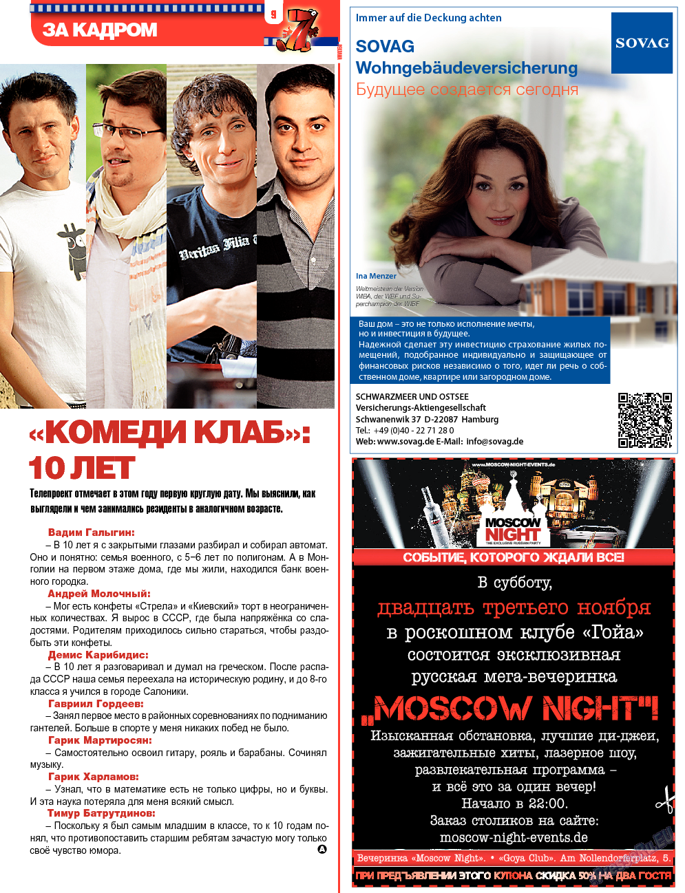 7плюс7я, журнал. 2013 №47 стр.9