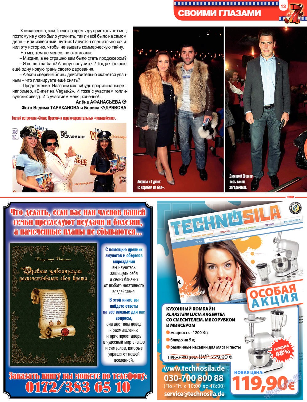 7plus7ja (Zeitschrift). 2013 Jahr, Ausgabe 7, Seite 13