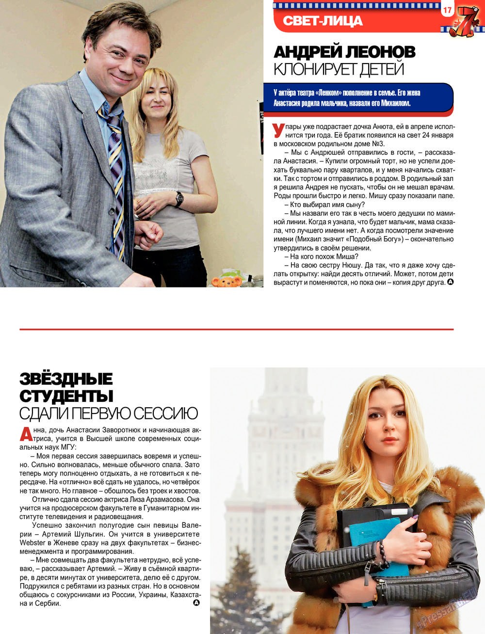 7plus7ja (Zeitschrift). 2013 Jahr, Ausgabe 7, Seite 17