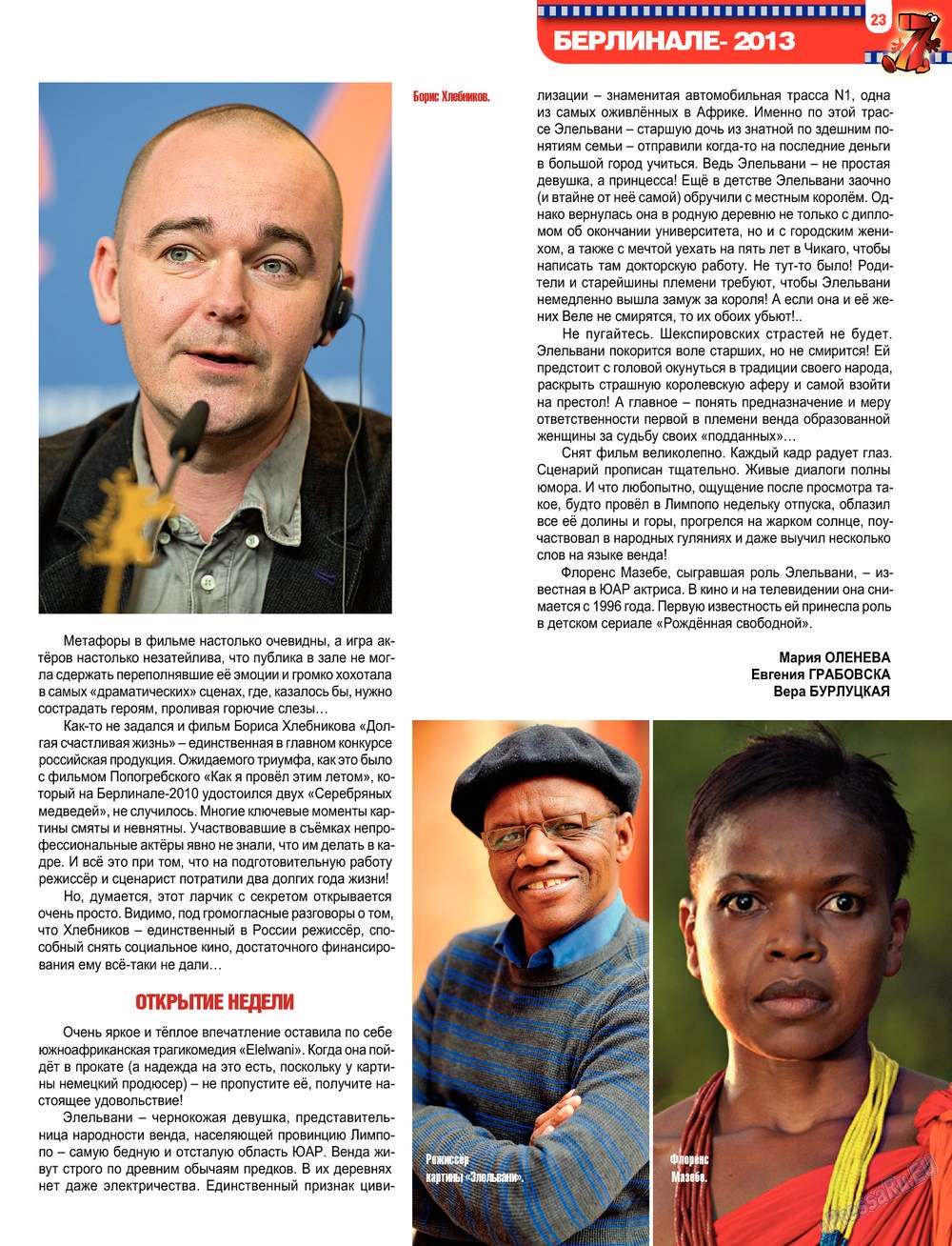 7plus7ja (Zeitschrift). 2013 Jahr, Ausgabe 7, Seite 23