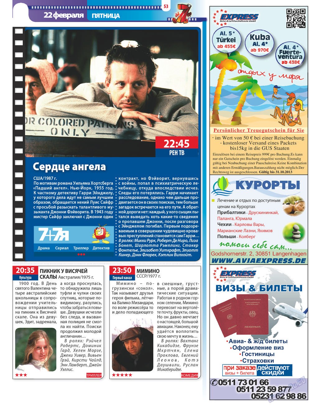 7плюс7я (журнал). 2013 год, номер 7, стр. 53