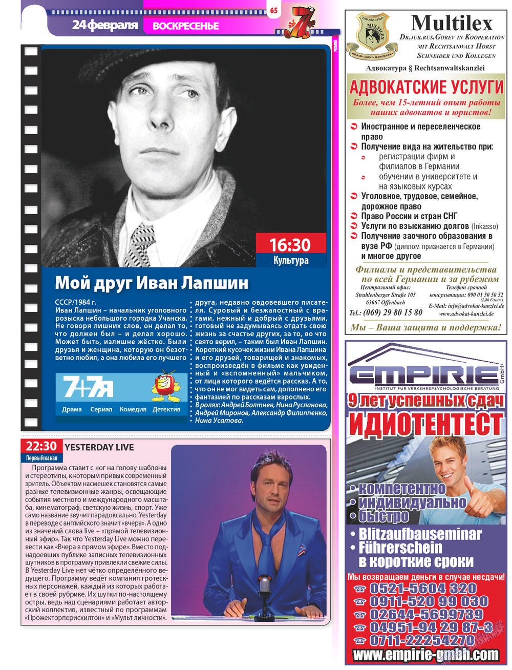 7plus7ja (Zeitschrift). 2013 Jahr, Ausgabe 7, Seite 65