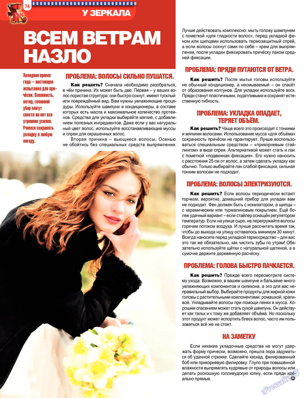 7plus7ja (Zeitschrift). 2013 Jahr, Ausgabe 7, Seite 74