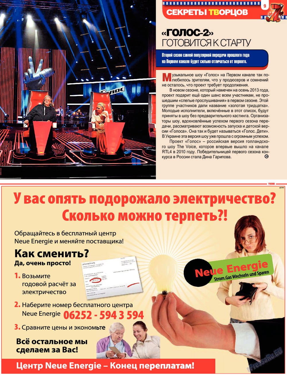 7plus7ja (Zeitschrift). 2013 Jahr, Ausgabe 7, Seite 9